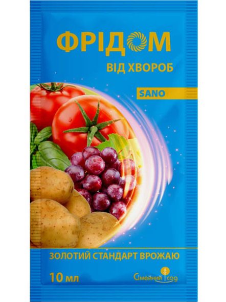 Фунгицыд Фридом (10 мл) (1 шт) - 1